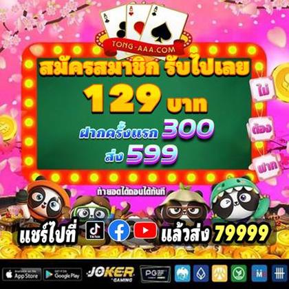 Poker